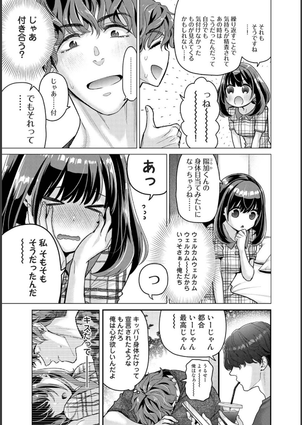ありすちゃんのお願いごと（単話）_5枚目の画像